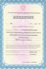Licenziya-I