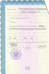 Licenziya-II